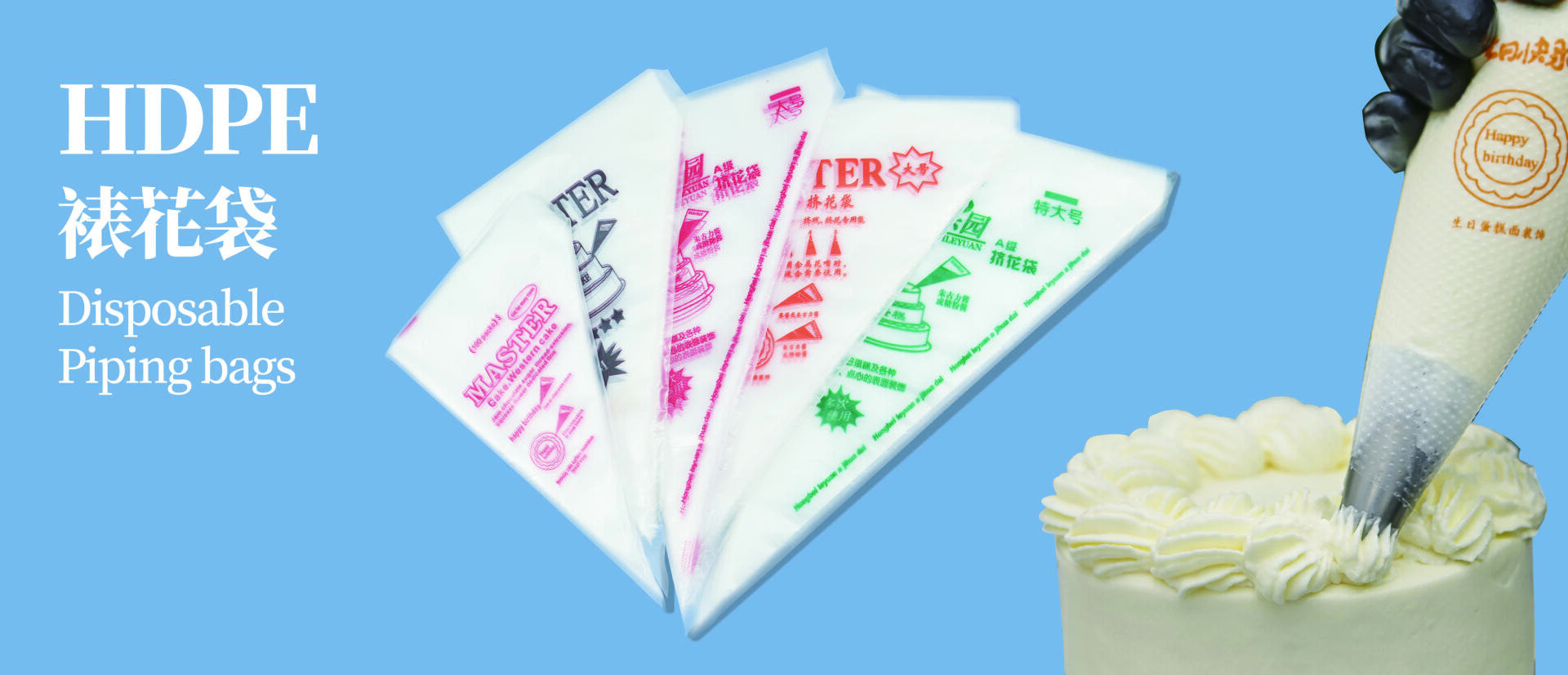 Several disposable HDPE piping bags in different sizes are displayed on a blue background. A hand uses one piping bag to decorate a cake with swirled white icing. Text reads: HDPE Disposable Piping bags.